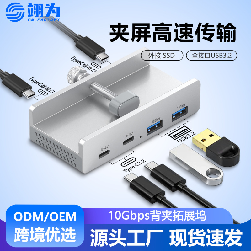 Cross-Border Preferred Supplier 10Gbps Hub Laptop Expansion Splitter Desktop Expansion