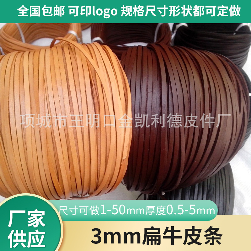 Regalo marrón 3mm tira de piel de vaca plana DIY material de la joyería cuerda de piel de vaca marrón ropa joyería etiqueta cuerda