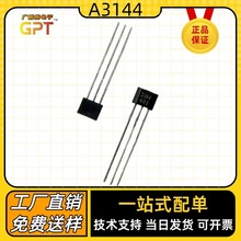A3144/OH3144/AH3144E TO-92U ���������� �ΘO�oˢ늙C/�Ħ늙C