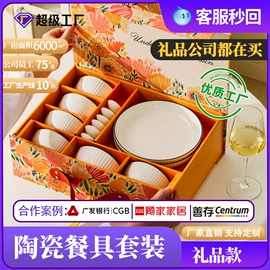 碗碟盘套装;陶瓷餐具套装;碟