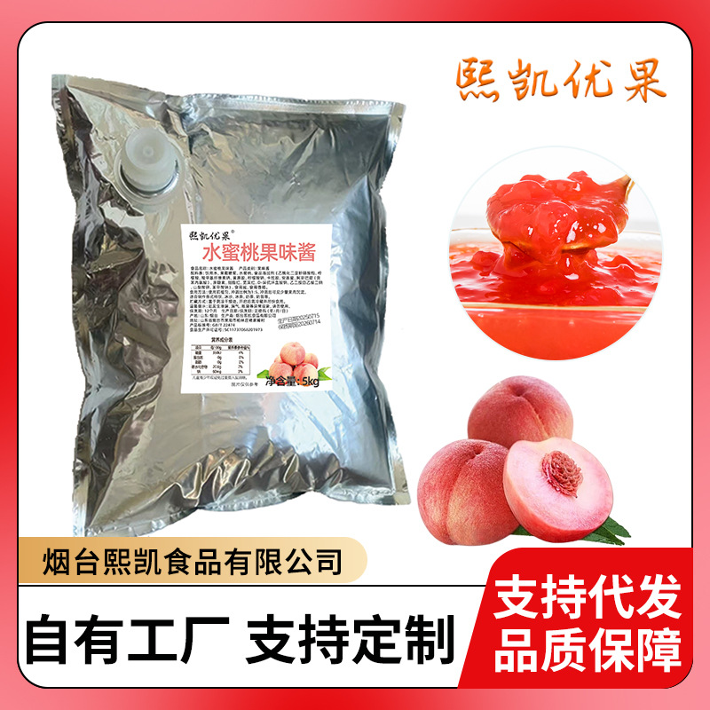 5kg铝箔袋果味酱冰淇淋圣代商用刨冰冰沙大包装草莓蓝莓芒果果酱