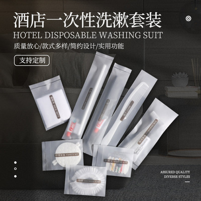 Of large number goods in stock hotel disposable Wash and rinse Supplies suit Soft film toothbrush Teeth Homestay hotel full set wholesale