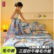 办公室午睡毛毯加厚全棉三层纱布毛巾被床上用空调沙发盖毯午睡毯