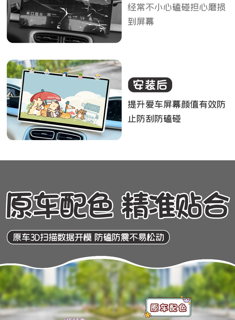 Suitable for 26 Models of Geely Xingyue Center Console Screen Silicone Protective Covers, Car Interior Decoration Accessories, Display Screen Cover Accessories