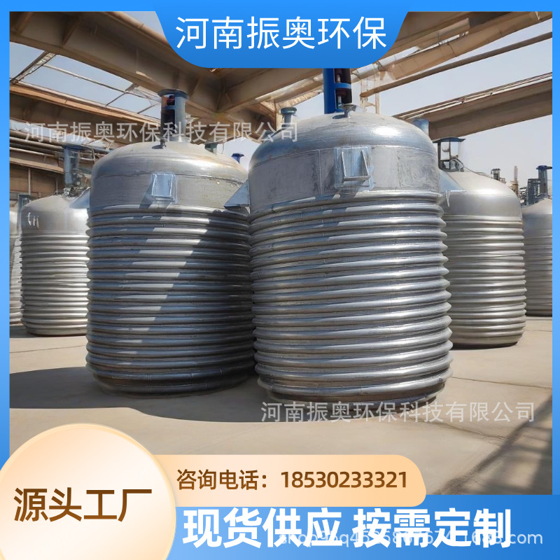 电镀液盘管反应釜耐酸碱腐蚀冶金辅料盘管反应釜耐高温反应设备