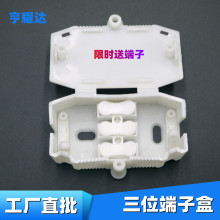 现货黑色塑料接线盒小功率三位端子防护盒防尘防雾PA10接线端子盒