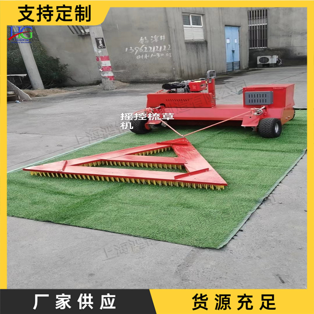 人造草坪自动梳丝机  柴油电启草坪梳理机 遥控式梳草机