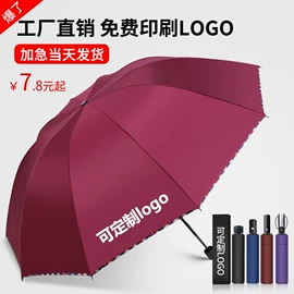 雨伞;广告伞;晴雨伞