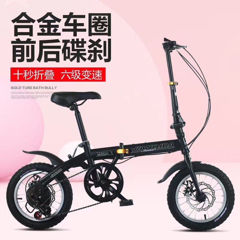 Adult Folding Bicycle with Variable Speed Disc Brakes 12inch 14inch Small Bicycle for Male and Female Students, Portable and Ultra-Light for Cycling