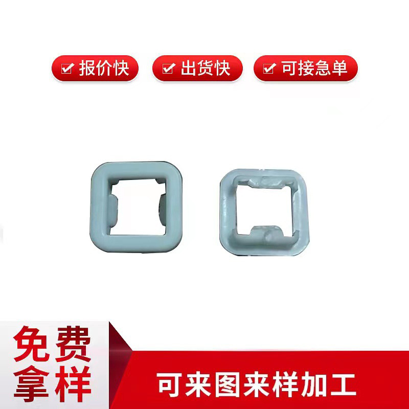 塑胶垫片19方胶垫 锌钢护栏塑料配件 围栏固定座连接件厂家供应