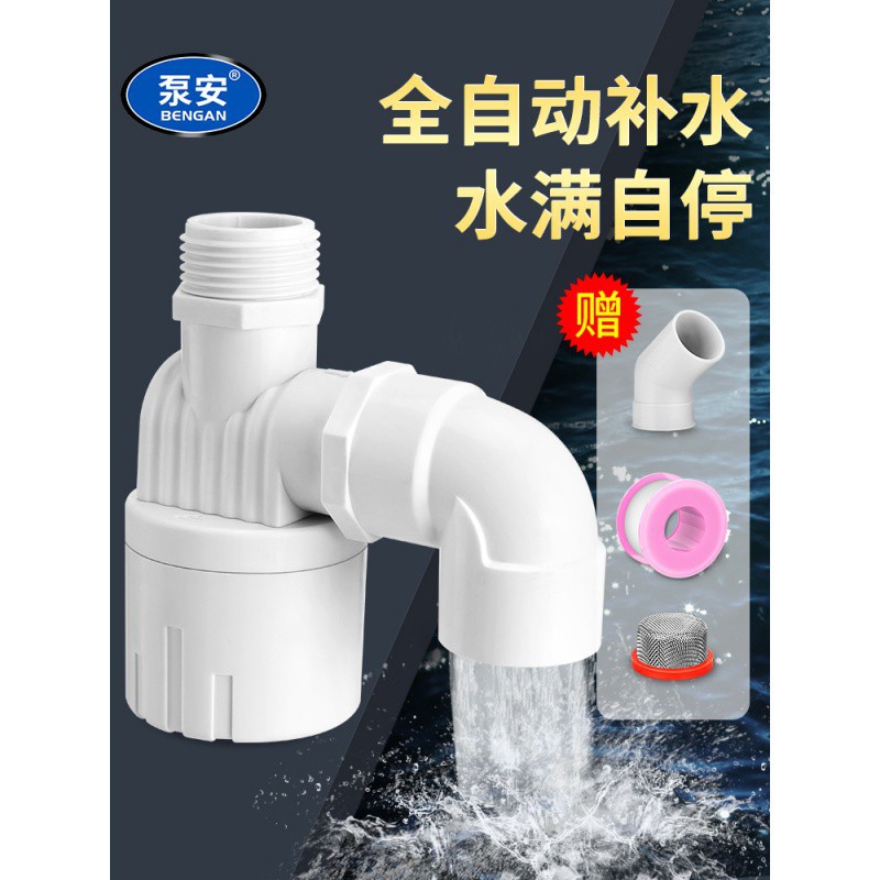 水塔水箱鱼缸浮球阀开关全自动水位控制器水满自停阀水龙头止包邮