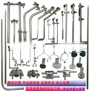 Lightning bracket clip in stock fixed light rod support card Lightning arrester