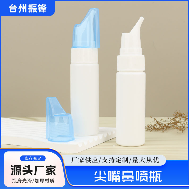 Pointed Nose Spray Bottle Nasal Wash Nasal Rinse Adult Children Physiological Saline Household Medical Nose Cleaner Pointed Nose Spray Bottle Nasal Wash Nasal Rinse Adult Children Physiological Saline Household Medical Nose Cleaner