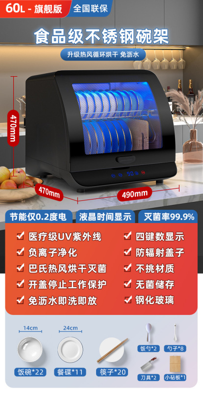 2025新款消毒柜家用小型碗筷台式紫外线免沥水热风循环烘干碗柜|undefined