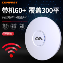 无线ap吸顶式大功率300M路由器WIFI覆盖广告2.4G穿墙王可刷系统