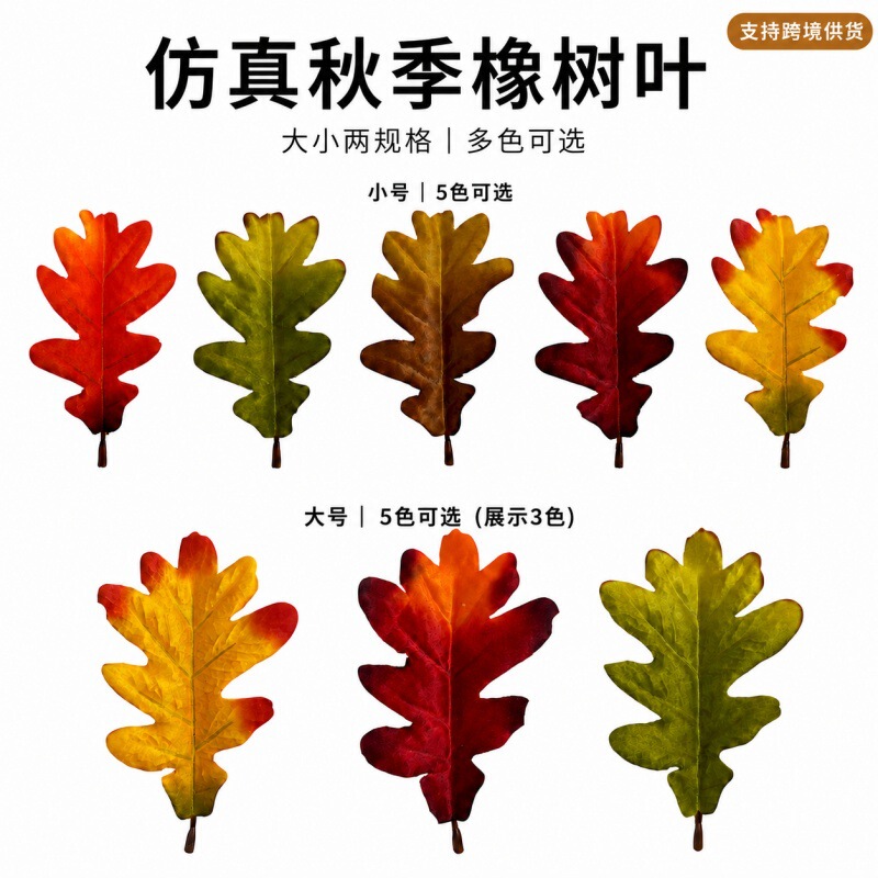 Artificial Oak Leaves Thanksgiving Halloween Vine Garland Decoration Maple Leaf Fake Leaves Simulated Leaves Cross-Border