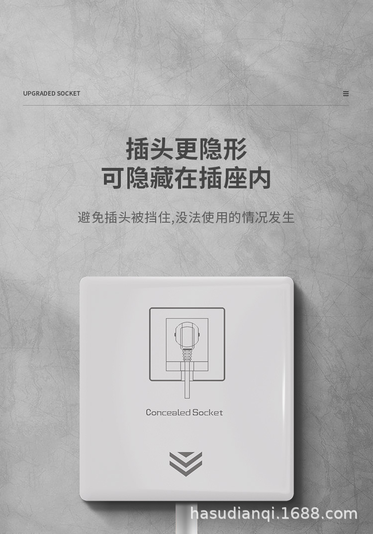 隐藏式插座_04.jpg
