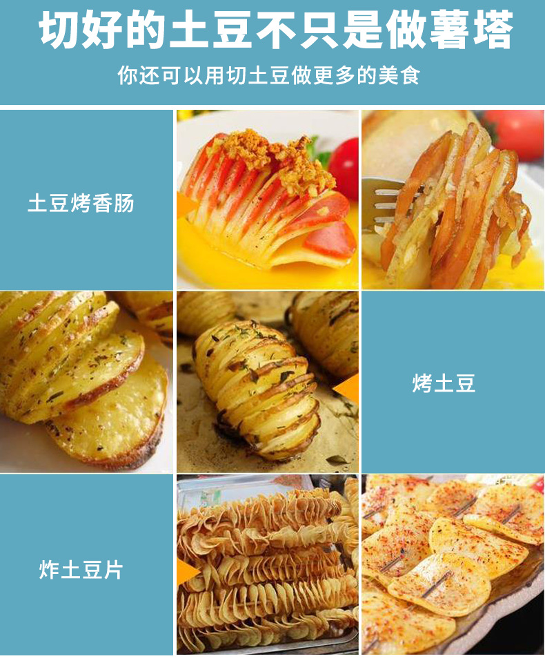 不锈钢薯塔机纳思_02.png