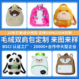 各类毛绒双肩包单肩包旅游书包工厂可定制各类毛绒玩具