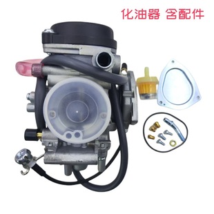 Carburetor Pd33J Yfm400 Tgb Blade Target 425 425Cc 4X4 Atv Four Engines