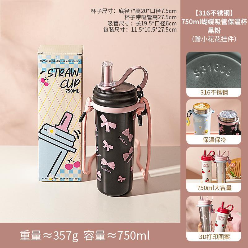 摩登主妇同款保温杯女生高颜值保冷吸管杯子2025新款水杯咖啡杯|undefined