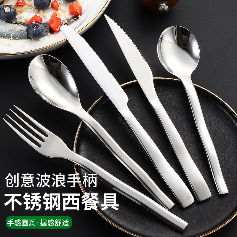 Stainless Steel Tableware Hotel Restaurant Restaurant Wave Handle Knife Fork Spoon Western Tableware Set Creative Stainless Steel Tableware Stainless Steel Tableware Hotel Restaurant Restaurant Wave Handle Knife Fork Spoon Western Tableware Set Creative Stainless Steel Tableware