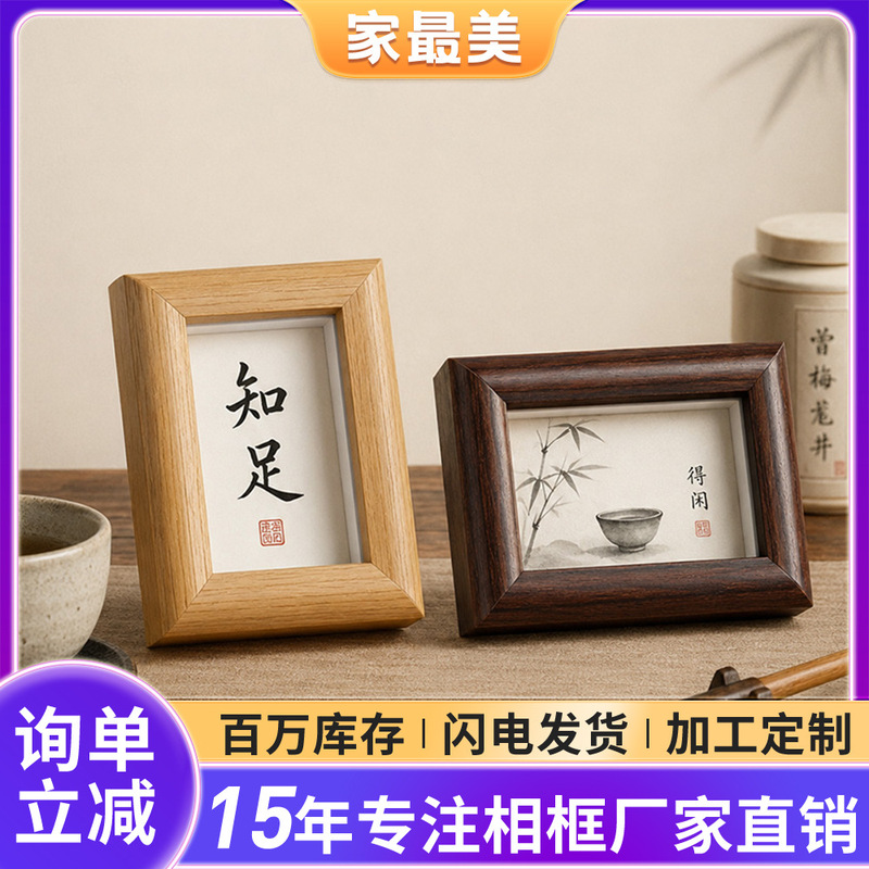 Mini hollow picture frame 3inch tabletop display, new Chinese-style square oil pastel small picture frame, DIY art display for table decoration