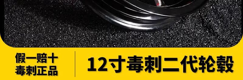 Single-disc wheel hub accessories for Niu No.9 modified with dual disc brakes, second generation 12inch Stinger, 185mm opening
