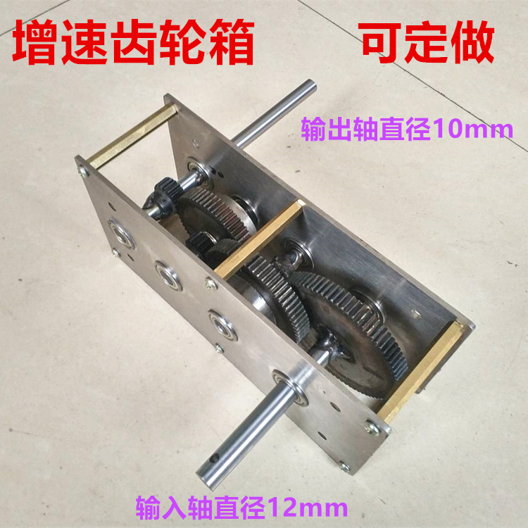 手摇发电机增速齿轮箱变速箱可减速箱风力水力传动diy齿轮组
