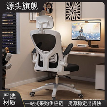电脑椅舒适久坐家用办公椅职员好椅子宿舍电竞座椅人体工学学习椅