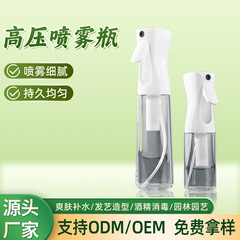 雾化喷瓶酒精消毒水按压喷雾瓶化妆补稀释细雾小喷壶高压细雾喷瓶