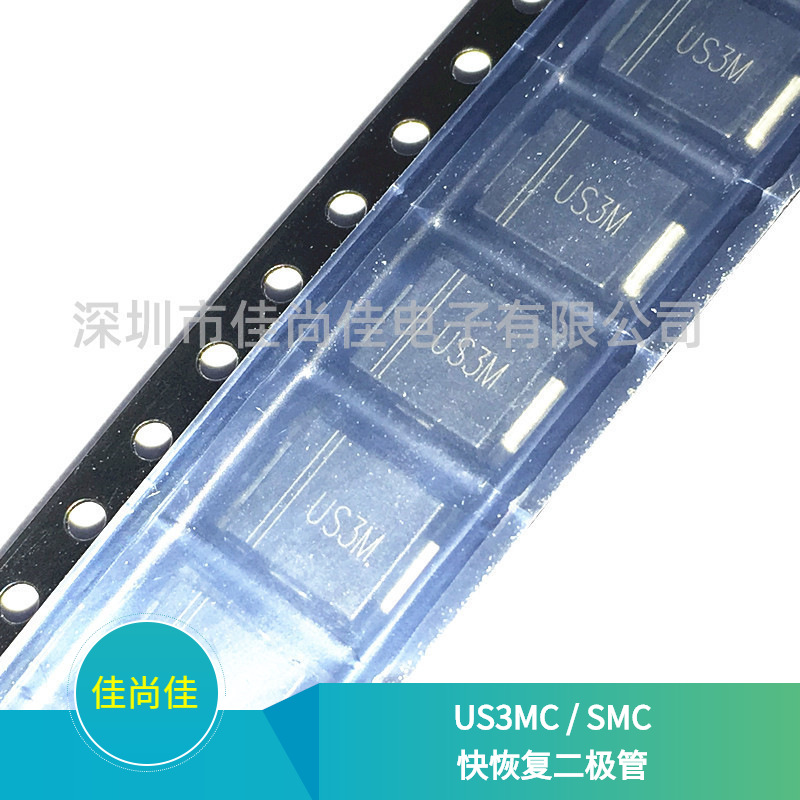 US3MC US3M SMC DO-214AB 1000V/3A 贴片快恢复二极管