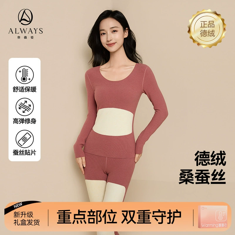 Avizi Delong самовыогревающаяся Набор для мужчин и женщин осенняя одежда осенние брюки без следов зимнего бархата толстая нижняя рубашка