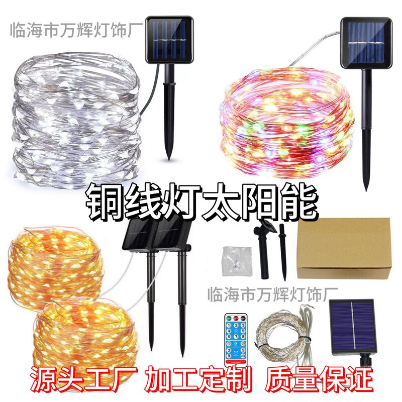 Factory Direct Sales, Cross-Border Supply Exclusively for Amazon, Led Solar Copper Wire Lights, Fairy Lights, Garden Fence Decorative Light Strings Factory Direct Sales, Cross-Border Supply Exclusively for Amazon, Led Solar Copper Wire Lights, Fairy Lights, Garden Fence Decorative Light Strings