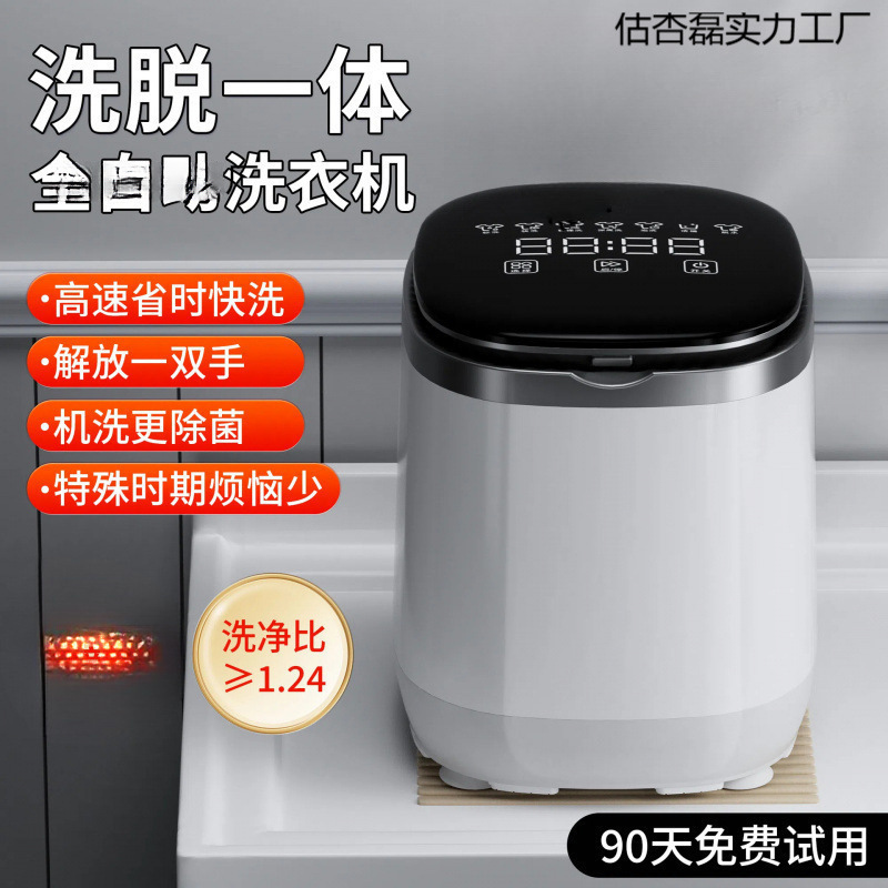 新しい家庭用ミニ洗濯機、全自動洗濯機、下着、靴下、赤ちゃん専用小型洗濯機|undefined