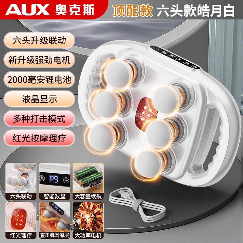 AUX奥克斯22头筋膜枪肌肉按摩器男士多功能颈膜枪多头按摩器|undefined