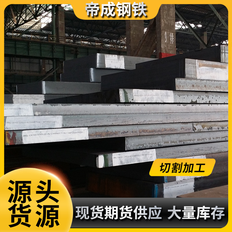 现货供应各种舞钢低合金高强钢板S355j2+N保证质量可配送到厂