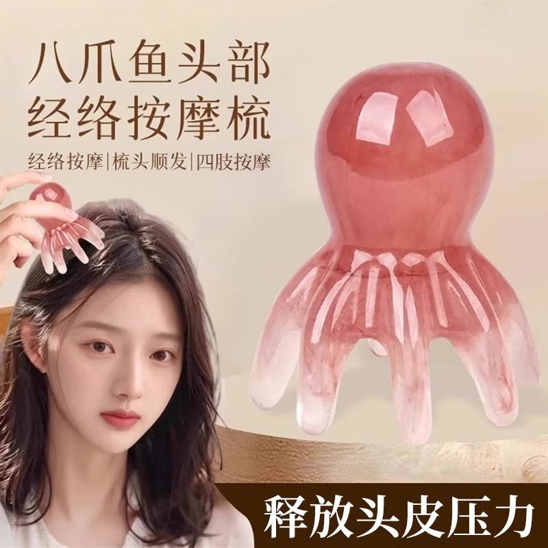 爆款八爪鱼刮痧板脸部V脸提拉美容经络刷面部按摩仪按摩神器批发