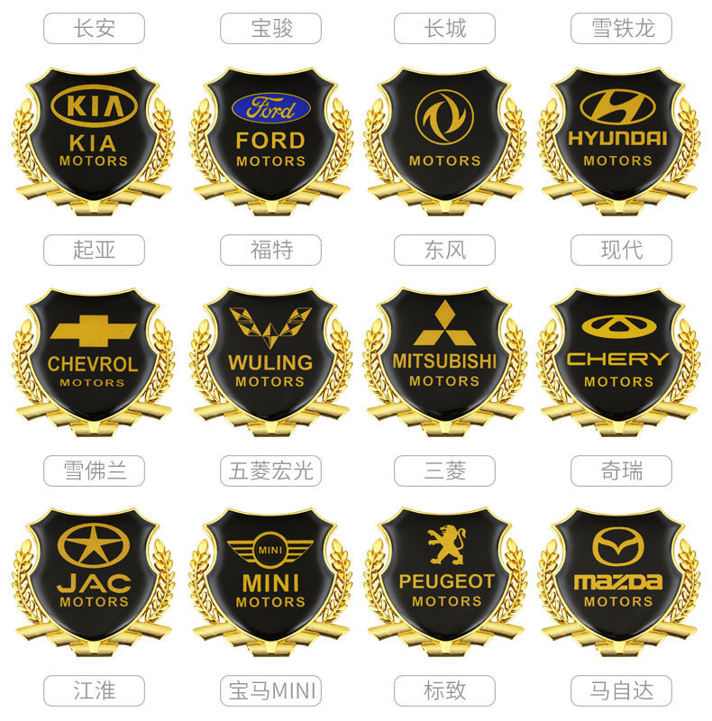 [Large] car modification decoration metal car stickers side label car body window wheat ear car label personalized creative stickers
