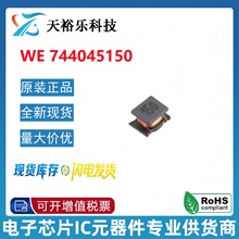 744045150 WE 貼片工字繞線電感 1812 4532 15uH 0.75A