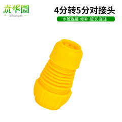 4-inch to 5-inch rubber snake pipe repair extension fitting, flexible PVC hose quick-connect adapter