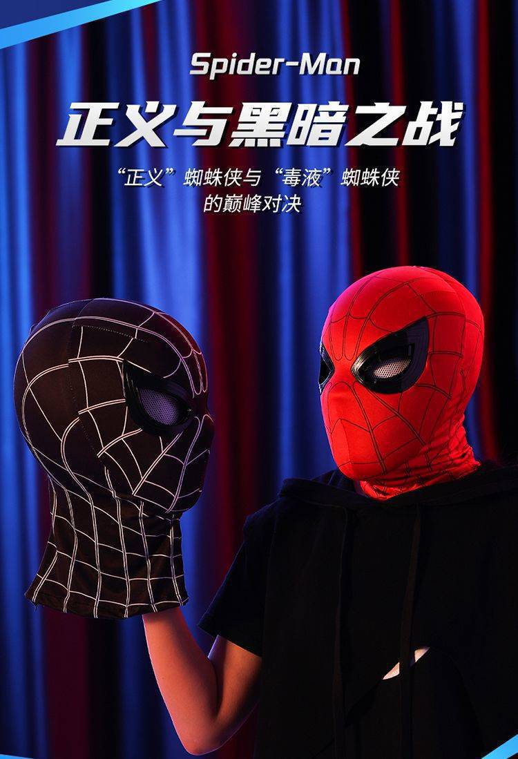Spider-Man Headgear with Movable Eyes, Children's Mask, Miles Across the Universe, Movie-Themed Headgear