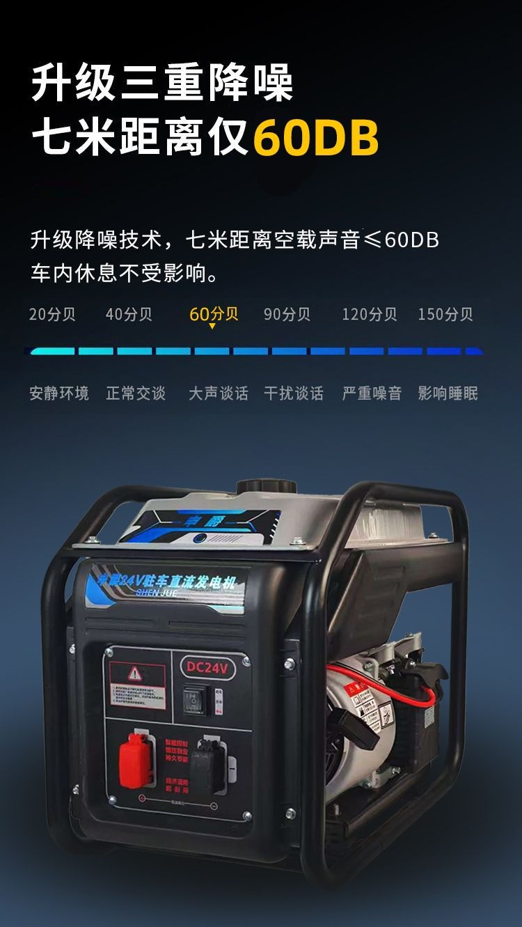 New 24V parking generator for trucks, featuring smart frequency conversion, remote control, Bluetooth connectivity, a large fuel tank, and durable self-start/stop functionality