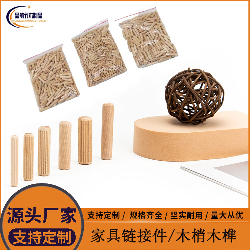 木栓木榫木圆棒木楔子木梢木塞木钉木栅木销DIY木工家具组装连接