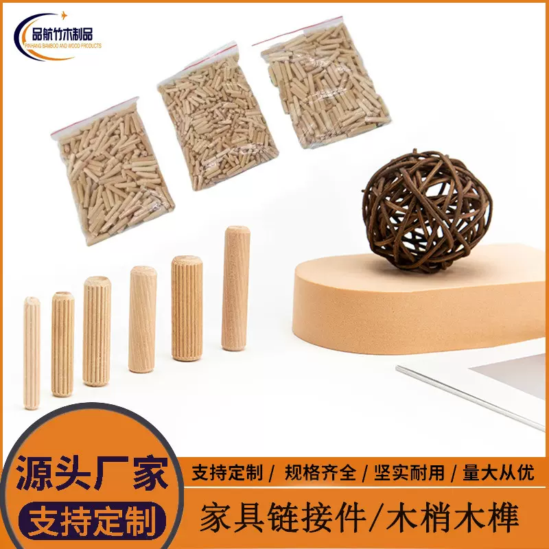 木栓木榫木圆棒木楔子木梢木塞木钉木栅木销DIY木工家具组装连接