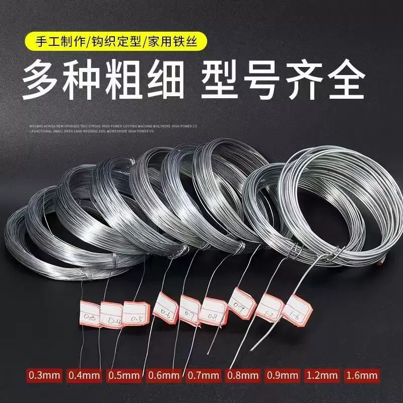 金属丝灯笼DIY细软铁丝0.4花艺造型镀锌钢线手工文玩引线工艺品