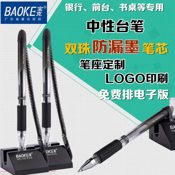 Recommended Baoke 850 neutral pen 0.5mm ultra-fine phone pen bank counter pen leak-proof water-proof pen