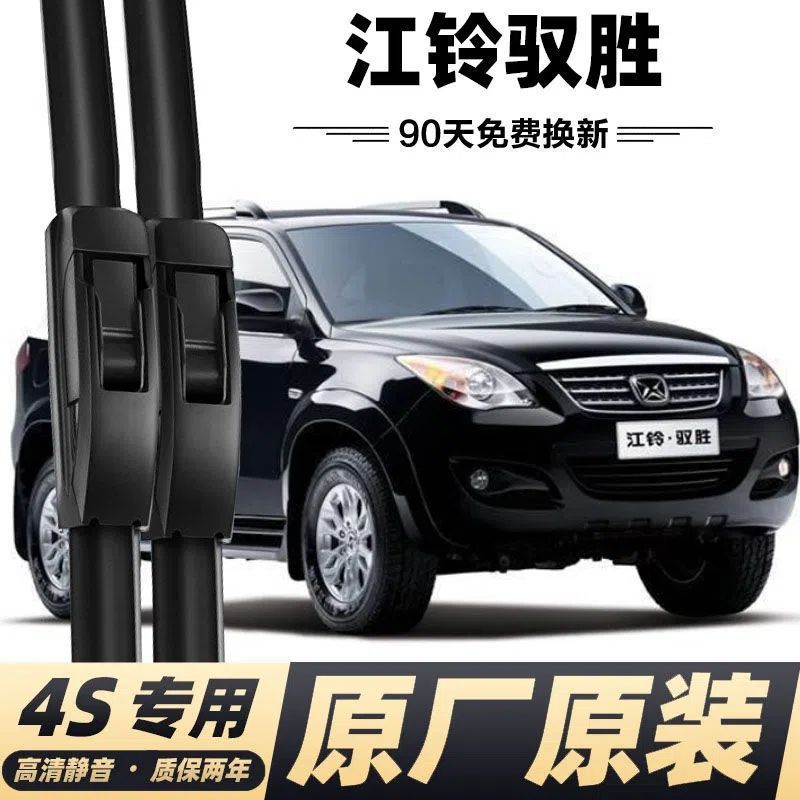 江铃驭胜s330s350专用雨刷片雨刮器驭胜s350 330无骨前雨刮片