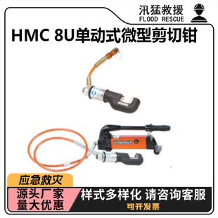 HMC 8U�΄�ʽ΢�ͼ����Q�����Ʋ𑪼������Q�MС���g��Ԯ���U��