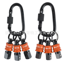 3PC钥匙扣接杆套筒收纳接杆1/2”3/8” 铝合金套筒接杆登山扣套装